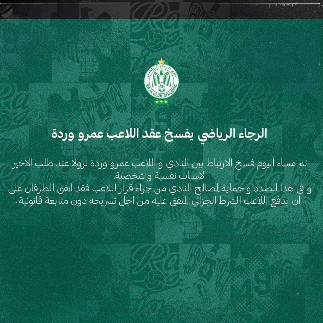 الرجاء الرياضي يفسخ عقد اللاعب عمرو وردة 