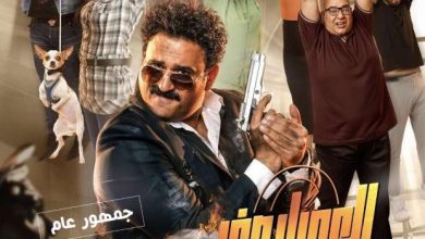 إيرادات فيلم "العميل صفر" تتجاوز الـ 3 ملايين في 3 أيام