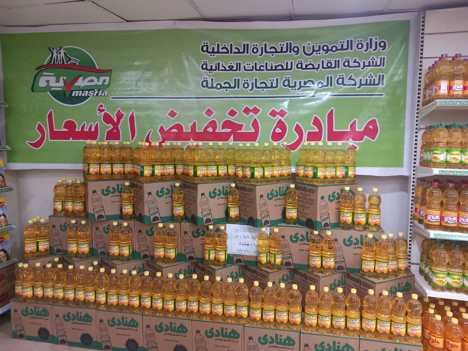 تخفيض أسعار السلع الاستراتيجية بـ 1300 مجمع استهلاكي بمبادرة تخفيض الأسعار
