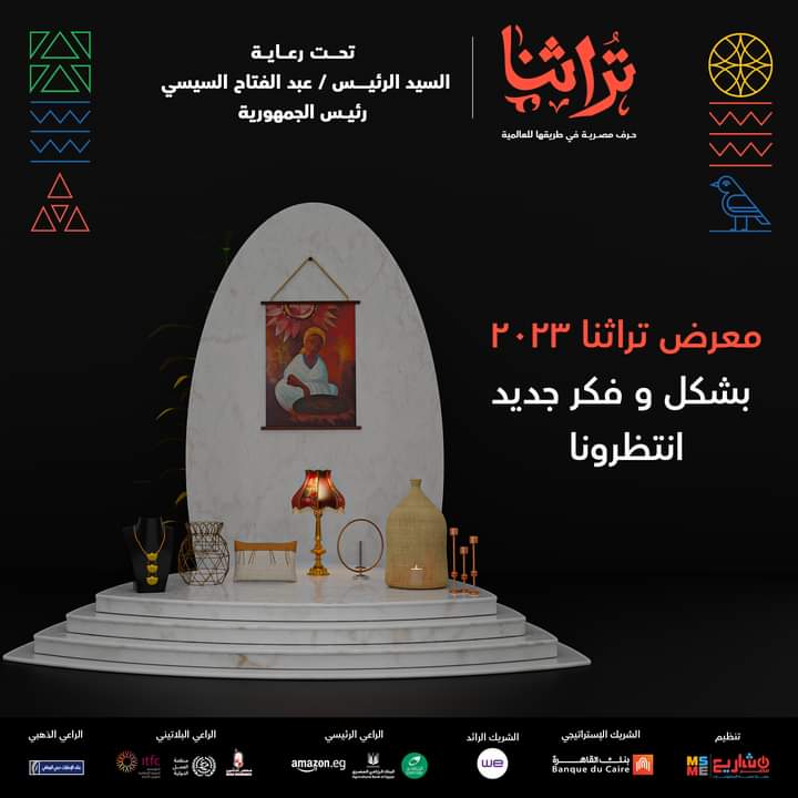 التراثية