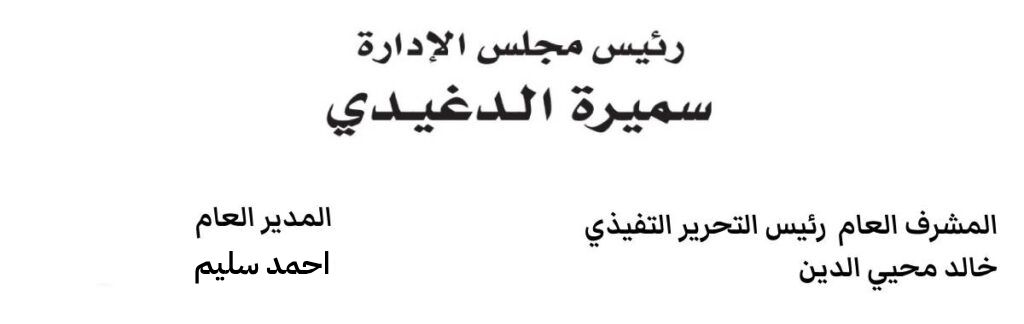 Hakawi Misr